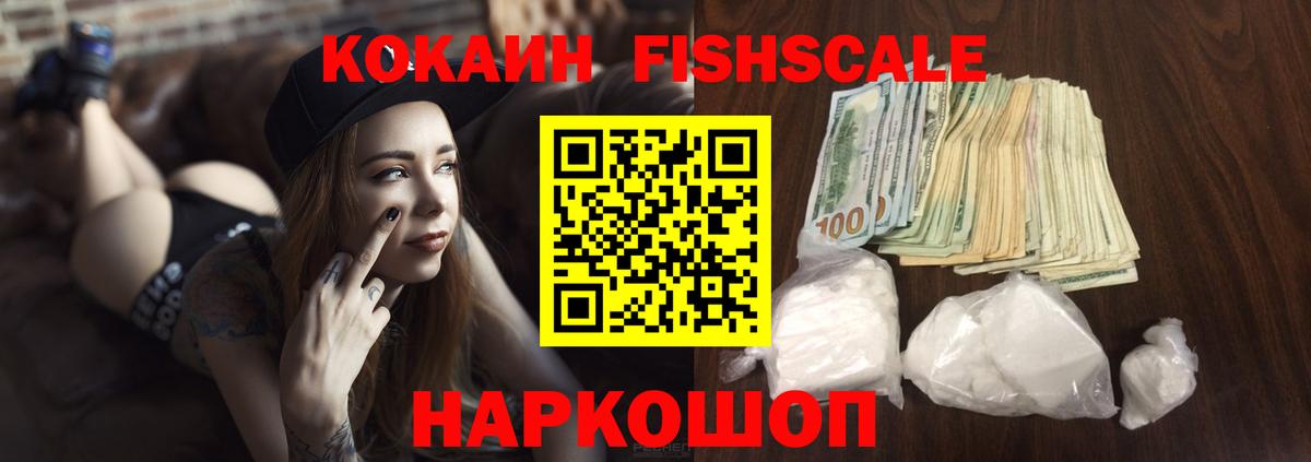 Кокаин Колумбийский Калининград