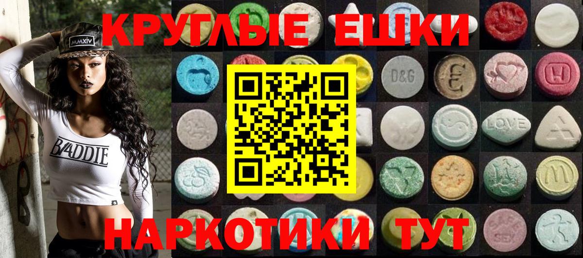 Экстази 300 mg  Вход с VPN  Калининград  Ecstasy ешки 