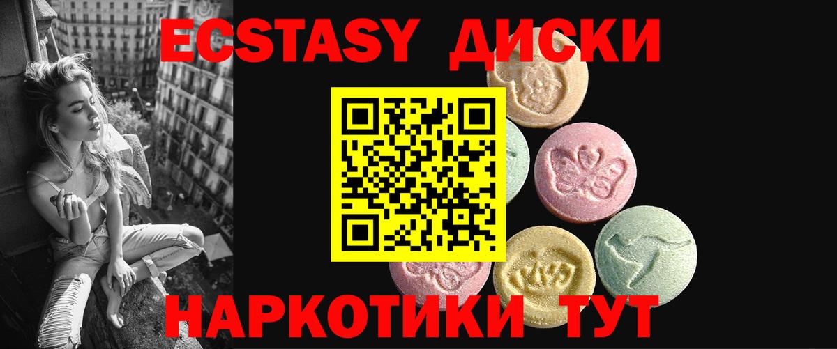 Ecstasy TESLA Калининград