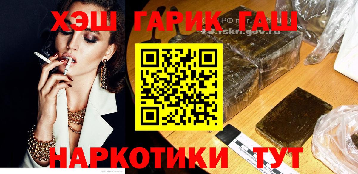 Калининград  ГАШ VHQ  Вход с VPN  Гашиш индика сатива 
