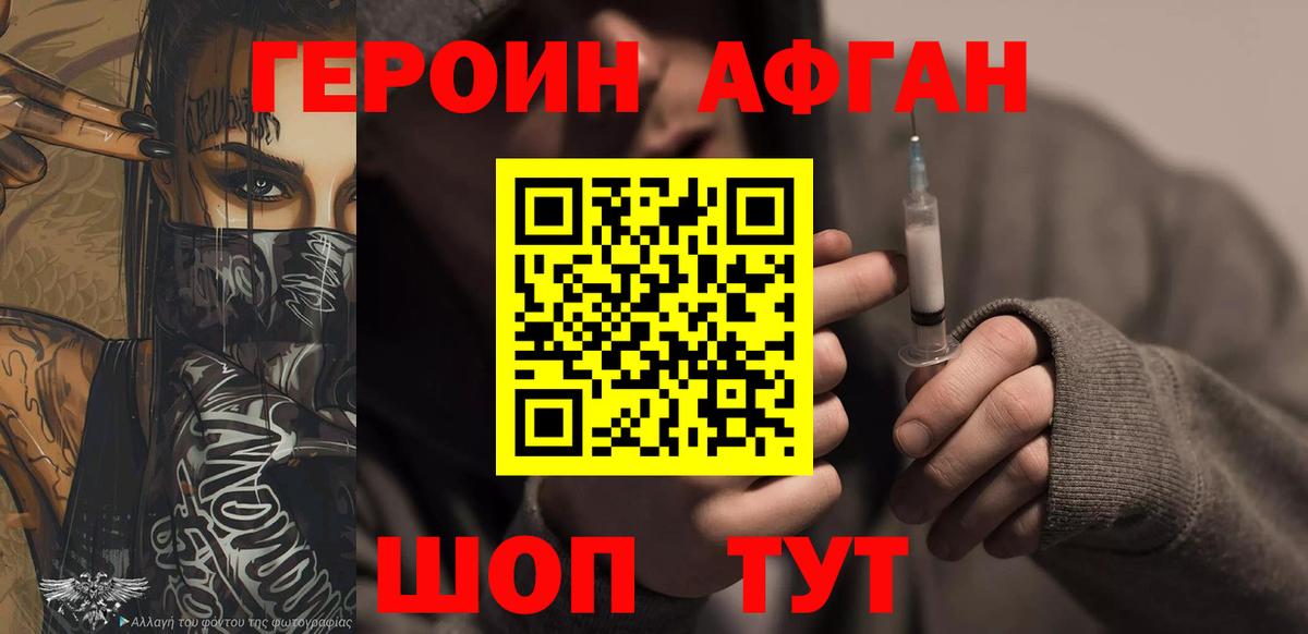 Героин гречка Калининград
