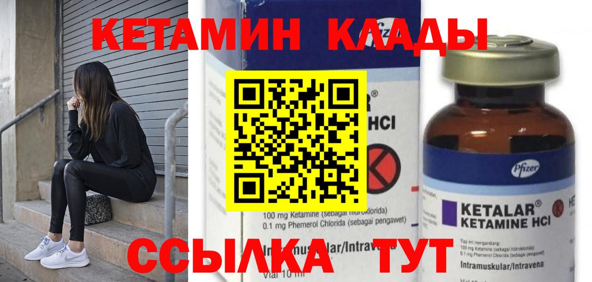 mega как войти  Кетамин ketamine  Кетамин VHQ  Вход с VPN  Калининград 