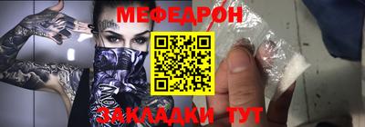 меф Кунгур