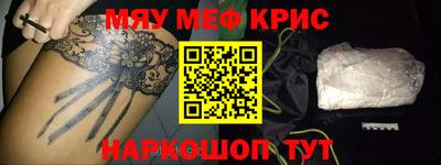 меф Кунгур