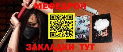 меф Кунгур