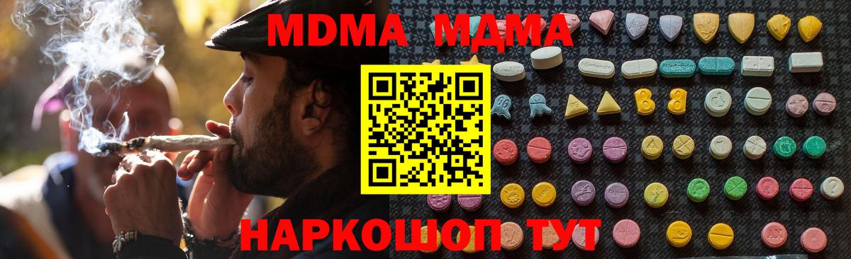 МДМА  Вход с VPN  Калининград  МДМА VHQ 