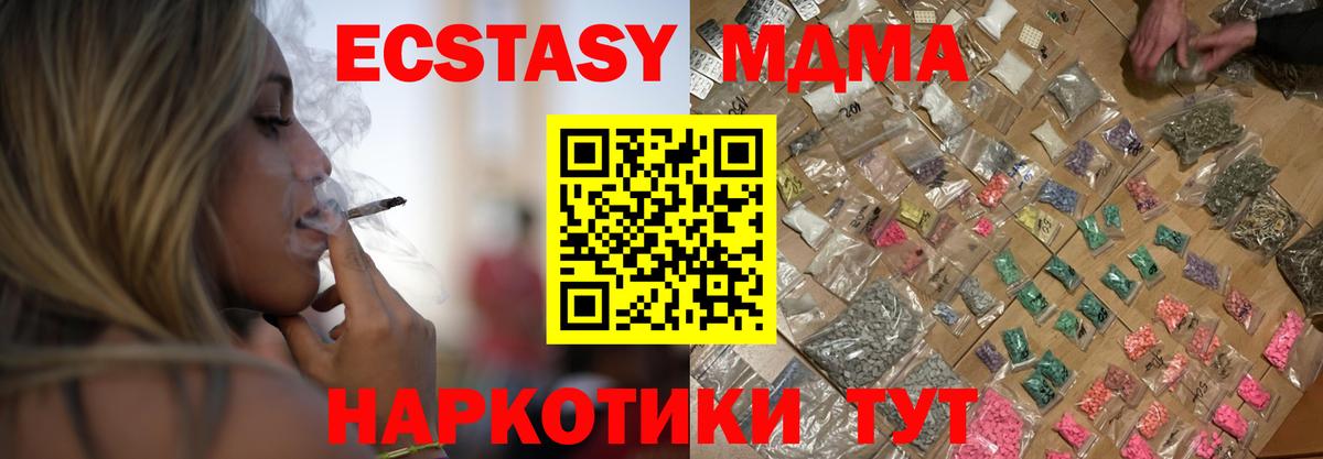 МДМА Molly Калининград