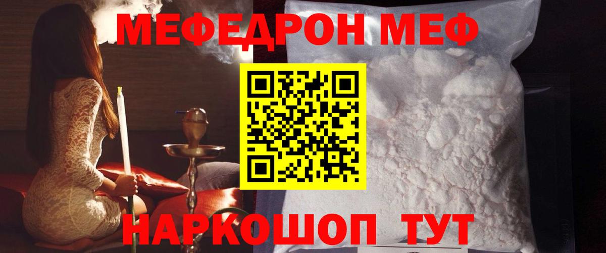 Калининград  МЕФ  МЯУ-МЯУ  Вход с VPN  МЕФ мяу мяу  МЯУ-МЯУ VHQ 