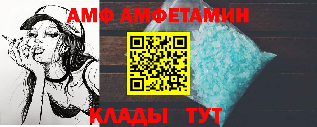МЕТАМФЕТАМИН пудра  Вход с VPN  Калининград 