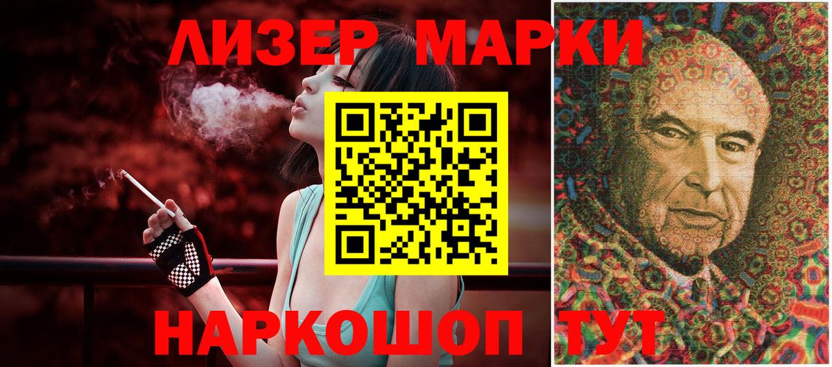 Марки NBOMe 1500мкг Калининград