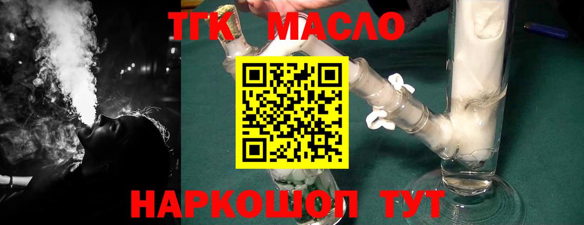 Дистиллят ТГК концентрат  ТГК Wax  Калининград  Вход с VPN 